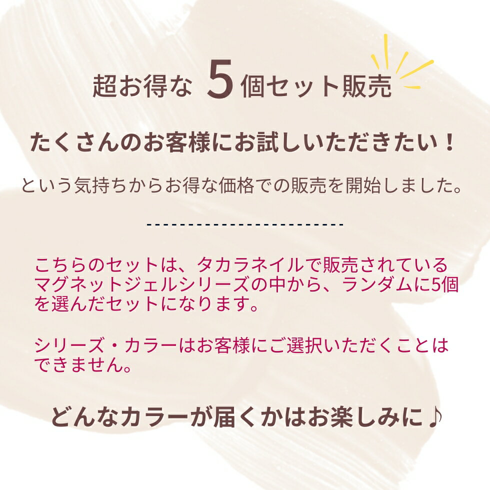 【5日.限定10P倍＆クーポン配布中】超微粒子 マグネットジェル キャッツアイジェル...