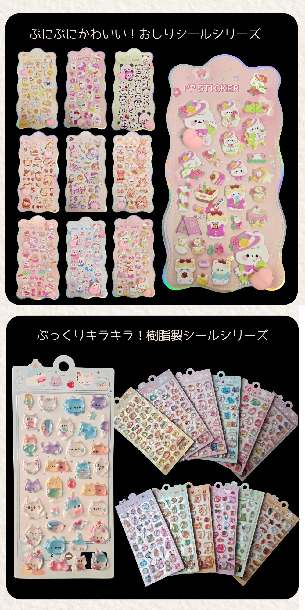 【見逃し厳禁！期間限定30％OFFクーポン】立体シール 3Dシール 福袋 8枚セット 樹脂シール おしりシール お得【メール便対応】ランダム ぷっくりシール ぷにぷに かわいい 女の子 takaranail-10003776 タカラネイル/TAKARANAIL サンプル画像2
