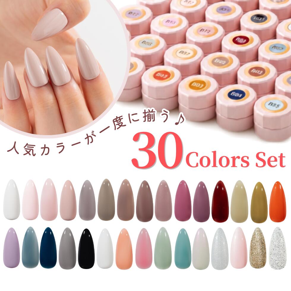 楽天市場】ジェルネイル カラージェル 30色の通販