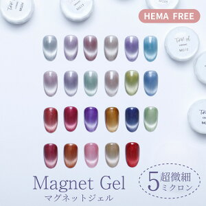 【10%OFFクーポン配布中】HEMA freeキャッツアイジェル 超微粒子5ミクロン コンテナタイプ3g入り マグネットネイル 磁石 セラミック ネイル 全23色【メール便対応】クリアカラー ネイルジェル アートジェル ジェルネイル用品 HEMAフリー