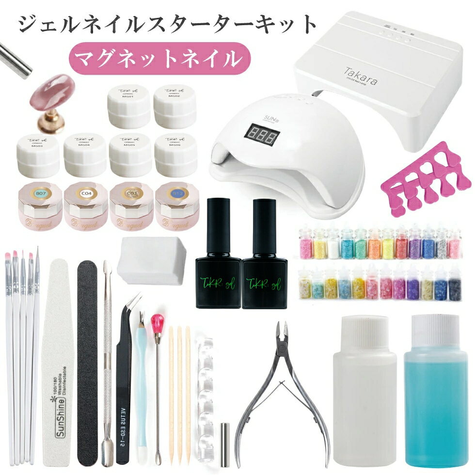 【10%OFFクーポン配布中】改良版【宅配便送料無料】 ジェルネイル キット スターターキット 新A 初心者 48W ライト カラー10色付! ジェルネイル キット マグネットネイル カラージェル ジェル セルフネイル ジェル