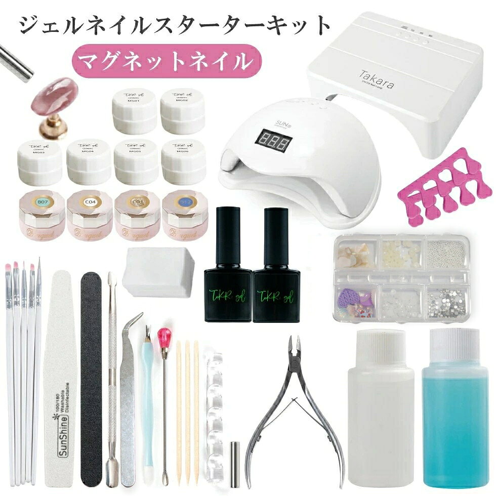 【楽天ランキング入】改良版【宅配便送料無料】ジェルネイル キット スターターキット 新A マグネットジェル 初心者 向け 48W LEDライト付き カラー10色...