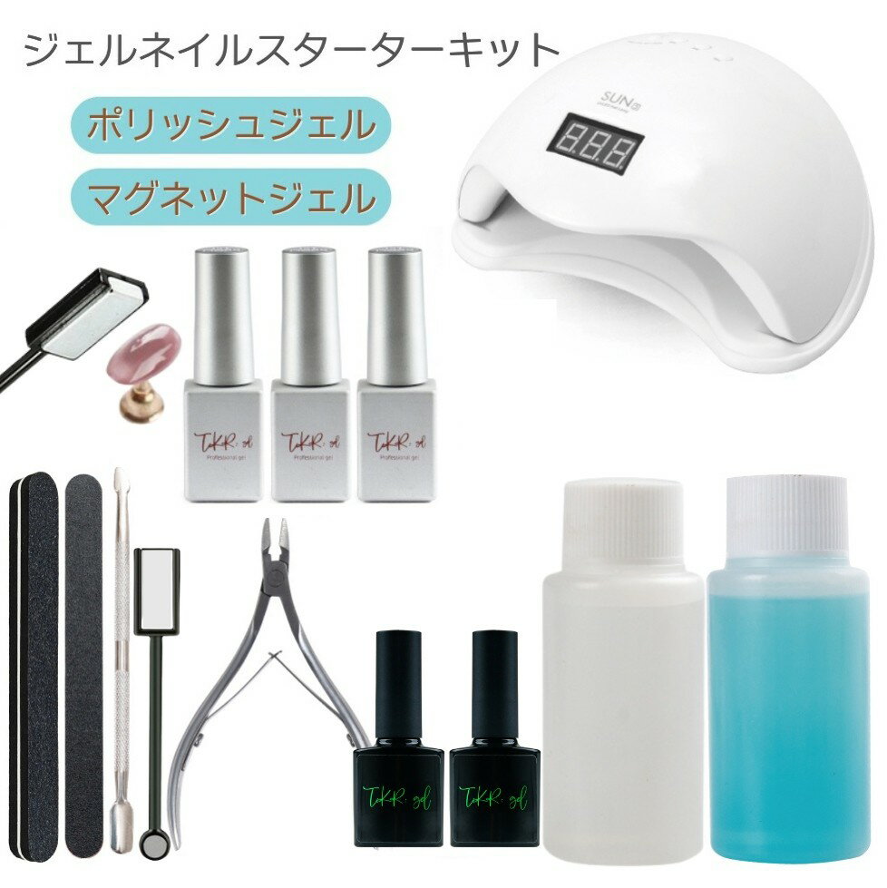 [Limited to 5 days: 10x points & coupon distribution] Magnetic Gel Starter Kit A Gel Nail Kit Polish Type with Brush Bottle Beginner-friendly 48W LED Light Base & Top Coat [Free Shipping] Magnetic Nail Color Gel Gift
