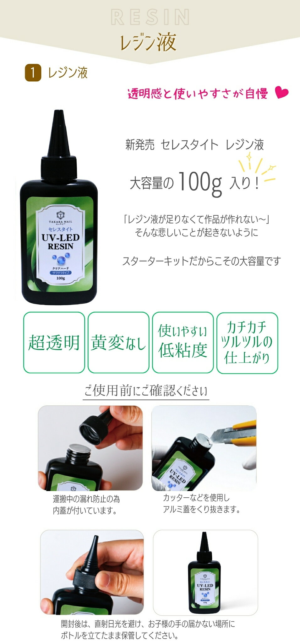 【30％OFFクーポン配布中】レジン スターターキット スペシャル B 初心者 6W UV/LE...