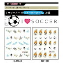 【ネイルシール】アイラブサッカー