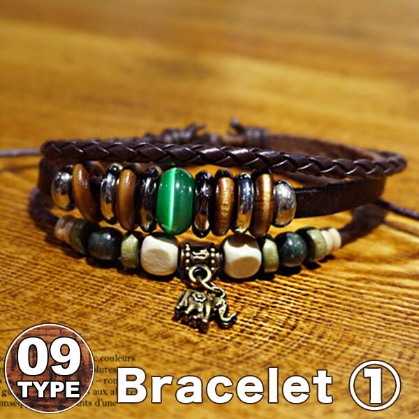 ブレスレット 腕輪 アクセサリー ジュエリー 革 レザー メンズ レディース ユニセックス 男女兼用 ナチュラル インディアン ストーン サイズ調整可能 コレク...