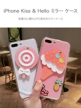 iPhone Design Case Candy Soft Cream Hello Kiss Mirror iPhoneケース キャンディ ソフトクリーム ミラー 鏡 ピンク ストラップ アイフォン X 8 7 8プラス 7プラス ブランド デザインケース スマートフォンケース スマホケース スマホカバー アイフォンケース