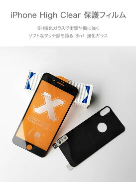 iPhone High Clear Flim 保護フィルム 9H強化ガラス フルカバー 3in1 全面 後面 カメラ 保護フィルム コーティング 指紋 油分 防止 アイフォン XR Xs Max Xs X 8 7 8プラス 7プラス ブランド デザイン スマートフォン スマホ アイフォン 保護 フィルム 送料無料