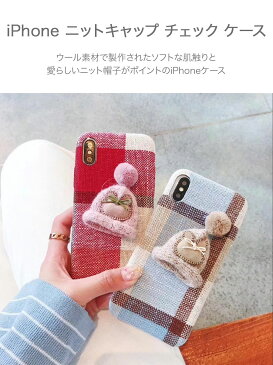 iPhone Case Knit Cap Check ニットキャップ チェック パータン 柄 ニット帽 帽子 カラフル パステル あったか ふかふか もこもこ 立体的 アイフォンXR Xs Max Xs X 8 7 8 7プラス ブランド デザイン スマートフォン スマホケース スマホカバー アイフォンケース