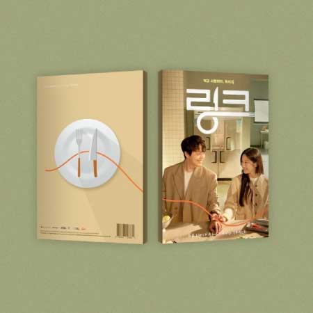 【8/10 韓国発売】【予約販売】【K DRAMA OST】【初回限定ポスターなしCDのみ】【リンク：ふたりのシンパシー OST】ヨ ジング ムン ガヨン Link Eat Love Kill サウンドトラック 韓国 ドラマ 韓流 ドラマ【韓国版】 韓国音楽 TVN Disney ディズニープラス【送料無料】