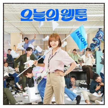 【10/12 韓国発売】【予約】【K DRAMA OST】【今日のウェブトゥーン OST】2CD サウンドトラック 韓国 ドラマ 韓流 ドラマ キム セジョン チェ ダニエル ナム ユンス【韓国版】 韓国音楽 SBS 漫画 原作 ジュハン シュタイ 【送料無料】