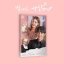 【11/02 韓国発売】【予約販売】【K DRAMA OST】【初回先着ポスター折りたたんで】【法に従って愛せ OST】The Law Cafe 2CD サウンドトラック 韓国 ドラマ 韓流 ドラマ イ スンギ イ セヨン【韓国版】 韓国音楽 KBS【送料無料】