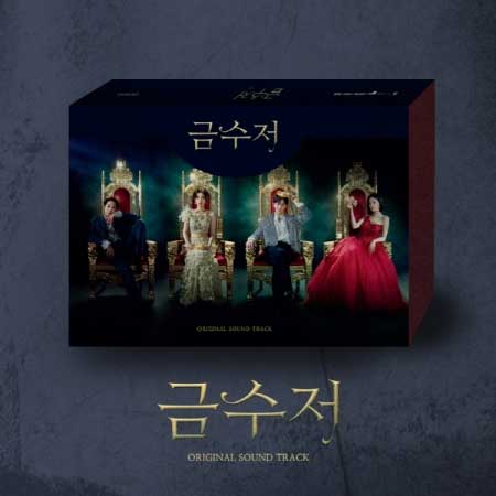 【11/29 韓国発売】【予約】【K DRAMA OST】【金のさじ OST】2CD サウンドトラック 韓国 ドラマ 韓流 ドラマ BTOB ビートゥービー ユク ソンジェ イ ジョンウォン DIAチョン チェヨン 元 MOMOLAND ヨンウ【韓国版】 韓国音楽 MBC Disney ディズニープラス【送料無料】