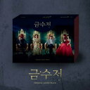 【11/29 韓国発売】【予約】【K DRAMA OST】【金のさじ OST】2CD サウンドトラック 韓国 ドラマ 韓流 ドラマ BTOB ビートゥービー ユク ソンジェ イ ジョンウォン DIAチョン チェヨン 元 MOMOLAND ヨンウ【韓国版】 韓国音楽 MBC Disney ディズニープラス【送料無料】