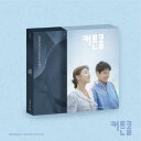 【12/28 韓国発売】【予約】【カーテンコール OST】2CD サウンドトラック 韓国 ドラマ 韓流 カン ハヌル ハ ジウォン コ ドゥシム クォ..