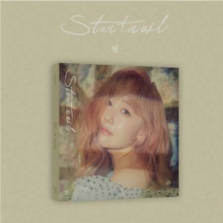 【2023/1/12 韓国発売】 BYUL ピョル 6TH SINGLE ALBUM【Startrail】6集 アルバム キム ゴウン 韓国音楽チャート反映【送料無料】