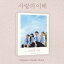 ֡2/20 ڹȯۡͽۡK DRAMA OSTۡڰȡ OST2CD ɥȥå ڹ ɥ ή ɥ  󥽥       ڴڹǡ ڹ񲻳 Understanding of Love JTBC Netflix ͥåȥեå̵ۡפ򸫤