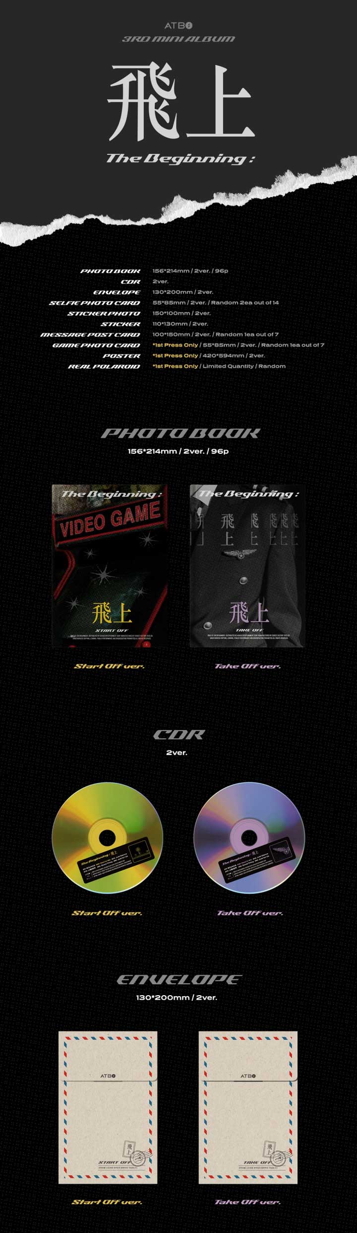 【5/19 韓国発売】【予約】【初回限定ポスターなしCDのみ】ATBO エーティービーオ...