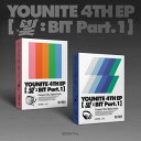 【5/18 韓国発売】【予約】【2種セット】【初回限定ポスターなしCDのみ】YOUNITE ユナイト 4TH EP ALBUM 【LIGHT : BIT Part.1】 4集 ミニ アルバム 韓国音楽チャート反映【送料無料】【日本国内発送】