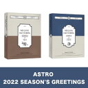 【12/24 発売】ASTRO アストロ【2022 SEASON 039 S GREETINGS】シーズンズ グリーティング 卓上 カレンダー ダイアリー 写真集 DVD【韓国版】韓国音楽【送料無料】