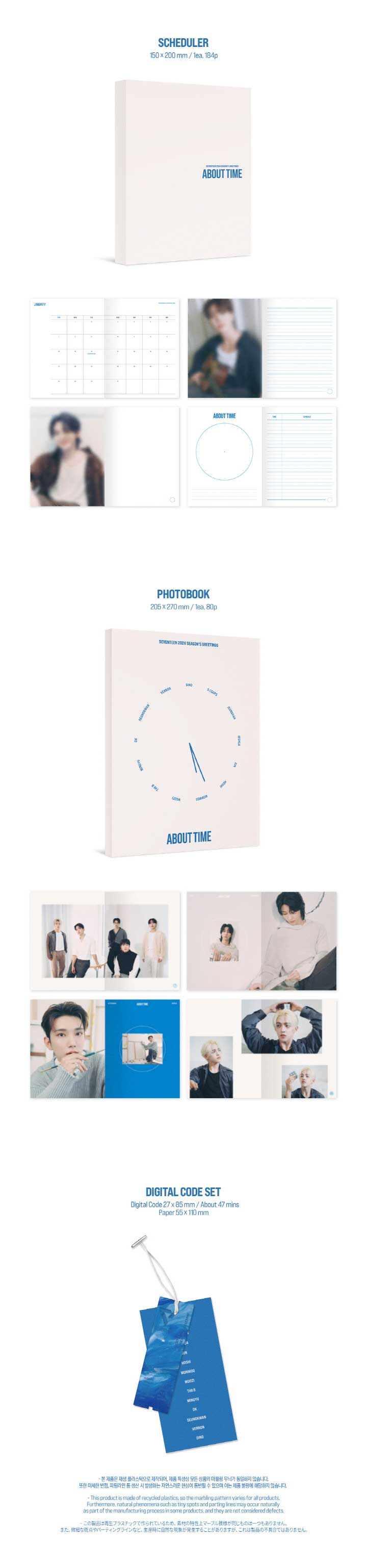 【12/15 韓国発売】SEVENTEEN セブンティーン【2024 SEASON'S GREETINGS】【ABOUT ...
