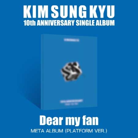 【11/15 韓国発売】【予約販売】KIM SUNG KYU キム ソンギュ 10th ANNIVERSARY SINGLE ALBUM 【Dear my fan】Platform ver. 10周年 記念 シングル アルバム【韓国版】 INFINITE インフィニット 韓国音楽チャート反映 【送料無料】