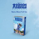 Nemo Album ver. サウンドトラック 韓国 ドラマ 韓流 ハン ジヒョン ペ インヒョク キム ヒョンジン チャン ギュリ 大学応援団 キャンパス ミステリー ラブコメ韓国音楽 SBS 送料無料