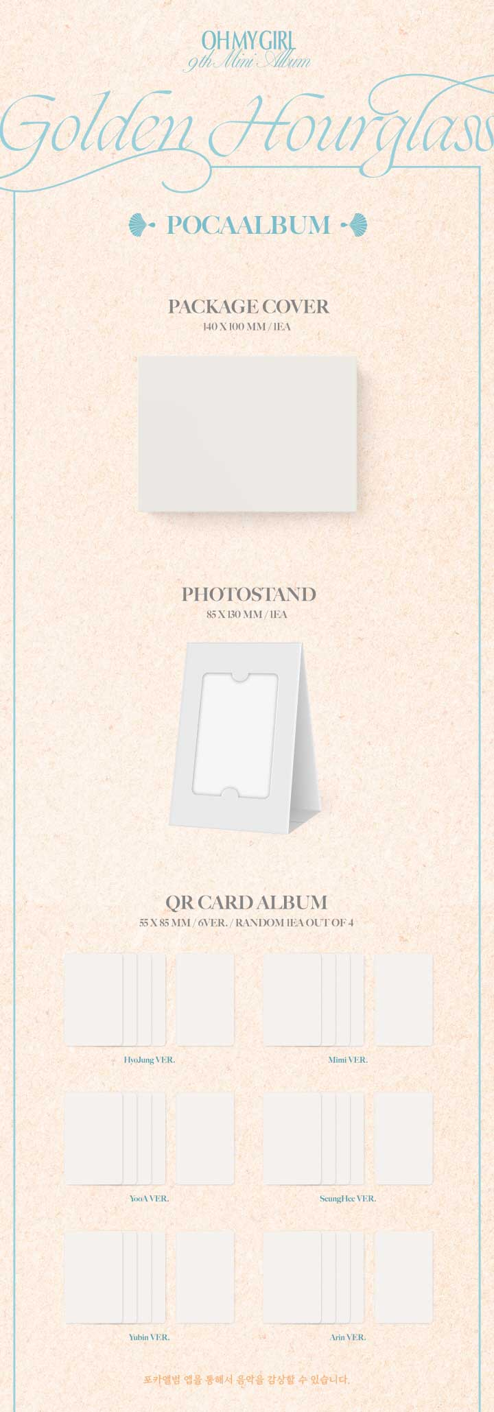 [7/24 Lanzamiento en Corea] [Reserva] OH MY GIRL OMIGAR 9TH MINI ALBUM [Golden Hourglass] POCA ALBUM 9 Episodio Mini Álbum [Corea] Hojong Mimi Yuah Sunghi Yuvin Alin Reflejo de la música coreana WM [Envío gratuito] — vista 2