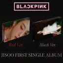 【3/31 韓国発売】【予約】【初回限定ポスターなしCDのみ】JISOO ジス BLACKPINK ブラックピンク【JISOO FIRST SINGLE ALBUM】ジス ソロ アルバム ジス ジェニー ロゼ リサ YG【韓国版】韓国音楽チャート反映【送料無料】