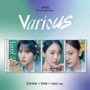 【2023/2/1 韓国発売】【予約販売】【初回限定ポスターなしCDのみ】VIVIZ ビビジ 3RD MINI【VarioUS】Jewel Case 3集 ミニ アルバム ウナ シンビ オムジ 元 GFRIEND 韓国音楽チャート反映 【送料無料】