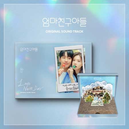 【2024/10/15 韓国発売】【予約】【となりのMr.パーフェクト OST】サウンドトラック 韓国 ドラマ 韓流 チョン ヘイン チョン ソミン Love Next Door ロマンティック コメディ【韓国版】韓国音楽 tvN Netflix ネットフリックス 送料無料 日本国内発送のサムネイル