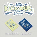 【2025/5/26 韓国発売】KickFlip キックフリップ 2ND MINI ALBUM 【Kick Out, Flip Now!】platform album 韓国版 2集 ミニ アルバム ゲフン アマル ドンファ ジュワン ミンジェ ケイジュ ドンヒョン LOUD JYP 韓国音楽チャート反映 送料無料 日本国内発送
