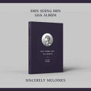 【2025/9/24 韓国再発売】【予約】SHIN Seunghun シン スンフン 12th Album【SINCERELY MELODIES】12集 アルバム【韓国版】韓国音楽チャート反映【送料無料】【日本国内発送】