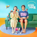 【11/9 発売】【予約販売】【K DRAMA OST】【ユミの細胞たち OST】2CD 48曲 サウンドトラック 韓国 ドラマ ロマンス キム ゴウン アン ...