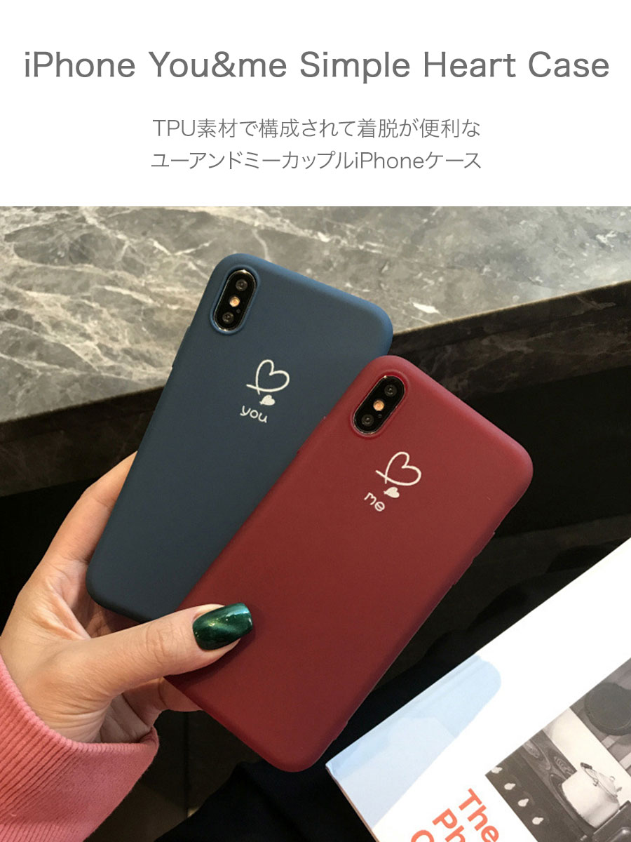 iPhone You & me Simple Heart TPU Case ユーアンドミー カップル シンプル ハート...