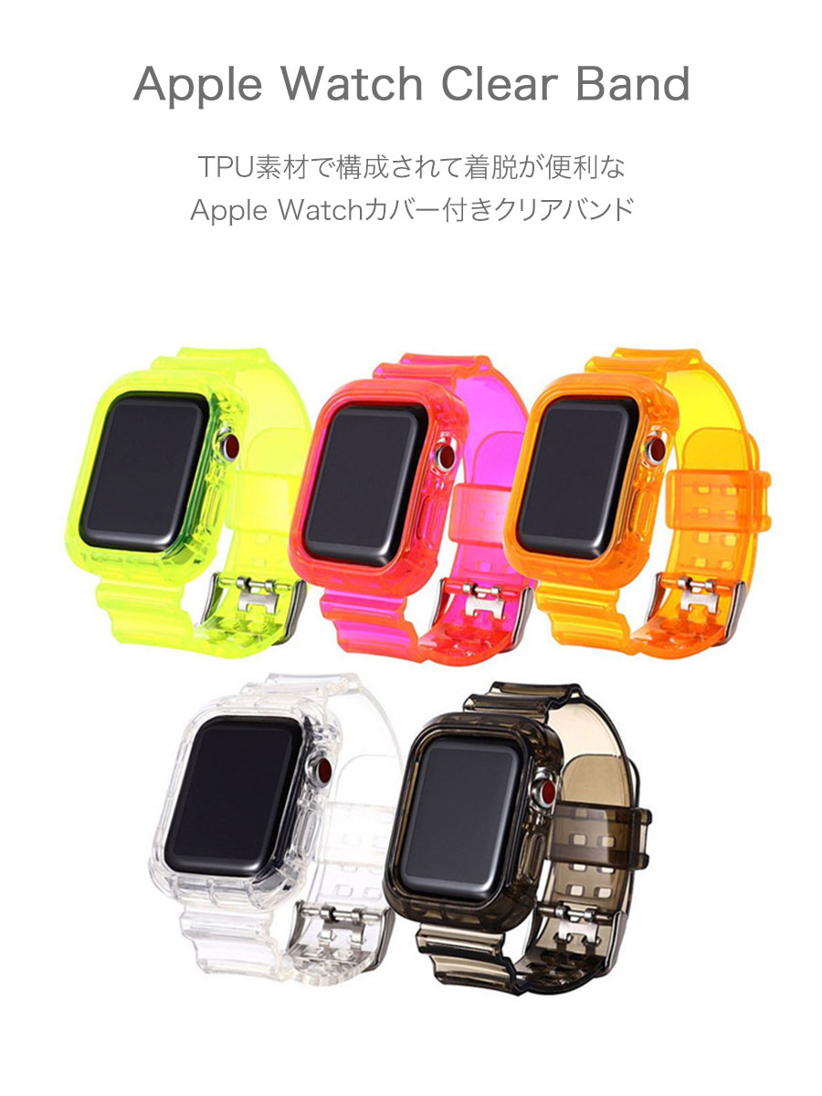 Apple Watch TPU Clear Case Band ���åץ륦���å� �Х�� ���ꥢ �֥�å� ��å� ���꡼�� ����� �Х�� ���ݡ��ƥ��� ������� ���μ� Ʃ�� �׷�ۼ� ���ɻ� �����ñ ���꡼�� ������ ���С� ���� ͢�� �ڹ� �ե��å���� 6 5 4 3 2 1 �б�