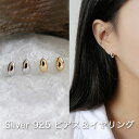 Silver 925 Earrings ピアス イヤリング シルバー 925 ティアドロップ 涙 ピアス シルバー925 アクセサリー ジュエリー シンプル 銀 金属アレルギー レディース 女性用 母の日 誕生日 記念日 クリスマス ラッピング ギフト 母 彼女 妻 おすすめ 送料無料 Silver