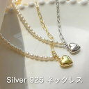 Silver925 Necklace シルバー 925 ネックレス ハート パール ペンダント シルバー925 アクセサリー ジュエリー シンプル 銀 金属アレ...