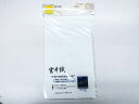 【中古】【着物】和装小物 半衿 東レ 未使用品 r7w01-136【リサイクル】宝の山