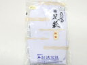 【中古】【着物】和装小物 足袋 のびる足袋 未使用品 4枚コハゼ 22.5cm r7w02-673【リサイクル】宝の山