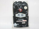 オープン記念特別価格!!【中古】【着物】和装小物 男物 足袋 別珍 4枚コハゼ 26cm 未使用品 opn06-103【リサイクル】宝の山