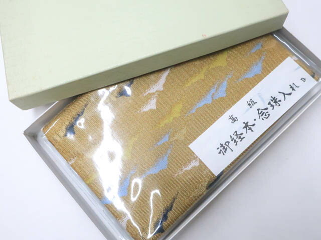 ビッグセール最大半額【中古】【着物】和装小物　経本・念珠入れ　経本付き　箱入り　r7w03-1327【リサ..
