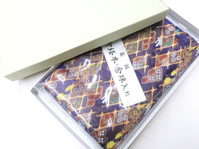 ビッグセール最大半額【中古】【着物】和装小物　経本・念珠入れ　箱入り　r7w03-1328【リサイクル】宝..