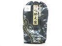 【中古】リサイクル着物 和装小物 足袋 福助 4枚コハゼ 26cm 未使用品 kyo7w06-593【リサイクル】宝の山