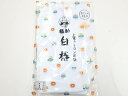 スーパーセール最大半額!【中古】【着物】和装小物 未使用 福助足袋 23cm 4枚コハゼ r7w02-565【リサイクル】宝の山
