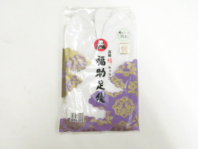 【中古】和装小物 足袋 未使用品 福助足袋 4枚コハゼ 25.5cm 美品 r8w07-997【リサ...