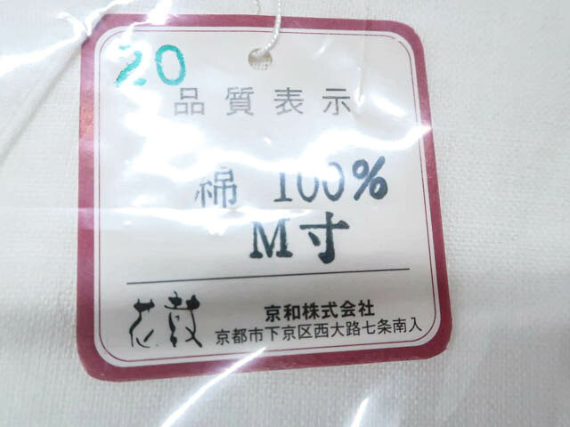 ��ŷ�����ѡ����������70%OFF����šۡ���ʪ��������ʪ ȩ�� M������ ̤������ kyo7w06-400�ڥꥵ����������λ�