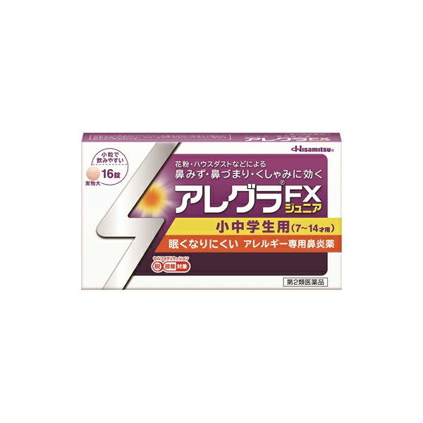 商品説明文 ●こども(7~14才用) の花粉やハウスダストによる鼻みず、鼻づまり、くしゃみなどのつらいアレルギー症状に優れた効果を発揮します。 脳に影響を及ぼしにくいため、眠くなりにくいアレルギー専用鼻炎薬です。 ●「集中力、判断力、 作業能率の低下」といった、気付きにくい能力ダウン (インペアード・パフォーマンス) も起こしにくいお薬です。 ●1日2回の服用で、 24時間効き目が持続します。 ●空腹時にも服用できます。 ●小さくて飲みやすい錠剤のお薬です。 ※花粉などの季節性のアレルギー性鼻炎症状に使用する場合は、花粉飛散予測日から、又は、症状が出始めたら早めに服用を始めると効果的です。 使用上の注意 ●してはいけないこと (守らないと現在の症状が悪化したり、副作用が起こりやすくなる) 1. 次の人は服用しないでください。 （1）本剤又は本剤の成分によりアレルギー症状を起こしたことがある人 （2）7才未満の小児 2. 本剤を服用している間は、次のいずれの医薬品も使用しないでください。 他のアレルギー用薬（皮ふ疾患用薬、鼻炎用内服薬を含む）、抗ヒスタミン剤を含有する内服薬等（かぜ薬、 鎮咳去痰薬、乗物酔い薬、催眠鎮静薬等）、制酸剤（水酸化アルミニウム・水酸化マグネシウム含有製剤）、 エリスロマイシン 3. 服用前後は飲酒しないでください。 4. 授乳中の人は本剤を服用しないか、本剤を服用する場合は授乳を避けてください。 （動物試験で乳汁中への移行が認められています。） ●相談すること 1. 次の人は使用前に医師、薬剤師又は登録販売者にご相談ください。 （1）医師の治療を受けている人 （2）アレルギー性鼻炎か、かぜ等他の原因によるものかわからない人 （3）気管支ぜんそく、アトピー性皮ふ炎等の他のアレルギー疾患の診断を受けたことがある人 （4）鼻づまりの症状が強い人 （5）妊婦又は妊娠していると思われる人 （6）高齢者 （7）薬などによりアレルギー症状を起こしたことがある人 2. 服用後、次の症状があらわれた場合は副作用の可能性があるので、直ちに服用を中止し、この説明文書を持って医師、薬剤師又は登録販売者に相談してください。 皮ふ：のど・まぶた・口唇等のはれ、発疹、かゆみ、じんましん、皮ふが赤くなる 消化器：はきけ、嘔吐、腹痛、消化不良 精神神経系：しびれ感、頭痛、疲労、倦怠感、めまい、不眠、神経過敏、悪夢、睡眠障害 泌尿器：頻尿、排尿困難 その他：動悸、味覚異常、浮腫、胸痛、呼吸困難、血圧上昇、月経異常 まれに下記の重篤な症状が起こることがあります。その場合は直ちに医師の診療を受けてください。 ショック（アナフィラキシー）：服用後すぐに、皮ふのかゆみ、じんましん、声のかすれ、くしゃみ、 のどのかゆみ、息苦しさ、動悸、意識の混濁等があらわれる。 肝機能障害：発熱、かゆみ、発疹、黄疸（皮ふや白目が黄色くなる）、褐色尿、 全身のだるさ、食欲不振等があらわれる。 無顆粒球症、白血球減少、好中球減少：突然の高熱、さむけ、のどの痛み等があらわれる。 3. 服用後、次の症状があらわれることがあるので、このような症状の持続又は増強がみられた場合には、服用を中止し、医師、薬剤師又は登録販売者に相談してください。 口のかわき、便秘、下痢、眠気 有効成分・分量 （1日量：2錠中）フェキソフェナジン塩酸塩60mg （1日量：4錠中）フェキソフェナジン塩酸塩120mg 添加物：結晶セルロース、部分アルファー化デンプン、クロスカルメロースナトリウム、ステアリン酸マグネシウム、軽質無水ケイ酸、ヒプロメロース、ポビドン、酸化チタン、マクロゴール400、三二酸化鉄、黄色三二酸化鉄 効能・効果 花粉、ハウスダスト（室内塵）などによる次のような鼻のアレルギー症状の緩和：くしゃみ、鼻みず、鼻づまり 用法・用量 [7才～11才]1回1錠、1日2回朝夕に服用してください。 [12才～14才]1回2錠、1日2回朝夕に服用してください。 [用法関連注意] （1）定められた用法・用量を厳守してください。 （2）小児に服用させる場合には、保護者の指導監督のもとに服用させてください。 （3）花粉などの季節性のアレルギー性鼻炎症状に使用する場合は、花粉飛散予測日から、又は、症状が出始めたら早めに服用を始めると効果的です。 （4）3〜4日間服用しても症状の改善がみられない場合は服用を中止し、医師、薬剤師又は登録販売者に相談してください。また、症状の改善がみられても2週間を超えて服用する場合は、医師、薬剤師又は登録販売者に相談してください。 （5）錠剤の取り出し方 錠剤の入っているシートの凸部を指先で強く押して裏面の膜を破り、錠剤を取り出して服用してください。（誤ってシートのまま飲み込んだりすると食道粘膜に突き刺さるなど思わぬ事故につながります。） 保管及び取り扱い上の注意 （1）直射日光の当たらない涼しい所に保管してください。 （2）小児の手の届かない所に保管してください。 （3）他の容器に入れ替えないでください（誤用の原因になったり、品質が変わることがあります）。 （4）使用期限をすぎた製品は使用しないでください。 製造販売元 久光製薬株式会社 電 話：0120-133250 受付時間 9:00~17:50 (土日・祝日・会社休日を除く) リスク区分 第2類医薬品 使用期限 使用期限まで100日以上あるものをお送りします。 広告文責 タカラ薬局楽天市場店 電話：092-436-2900　薬剤師　薬師神　壮 原産国 日本製 「医薬品販売に関する記載事項」（必須記載事項）はこちら