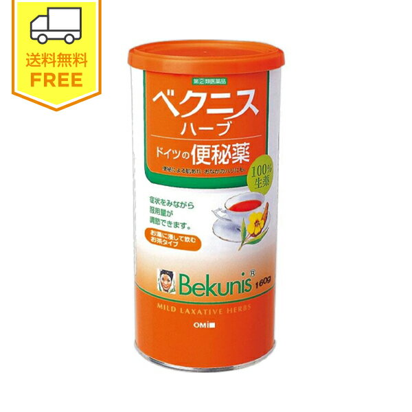 【第2類医薬品】ベクニスハーブ 160g / 近江兄弟社 便秘薬
