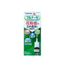 【第2類医薬品】フルナーゼ点鼻薬 季節性アレルギー専用 1本(8ml) / 花粉症 点鼻薬 アレルギー性鼻炎 鼻水 鼻づまり 対策 眠くなる 成分ゼロ / Haleon ヘイリオン